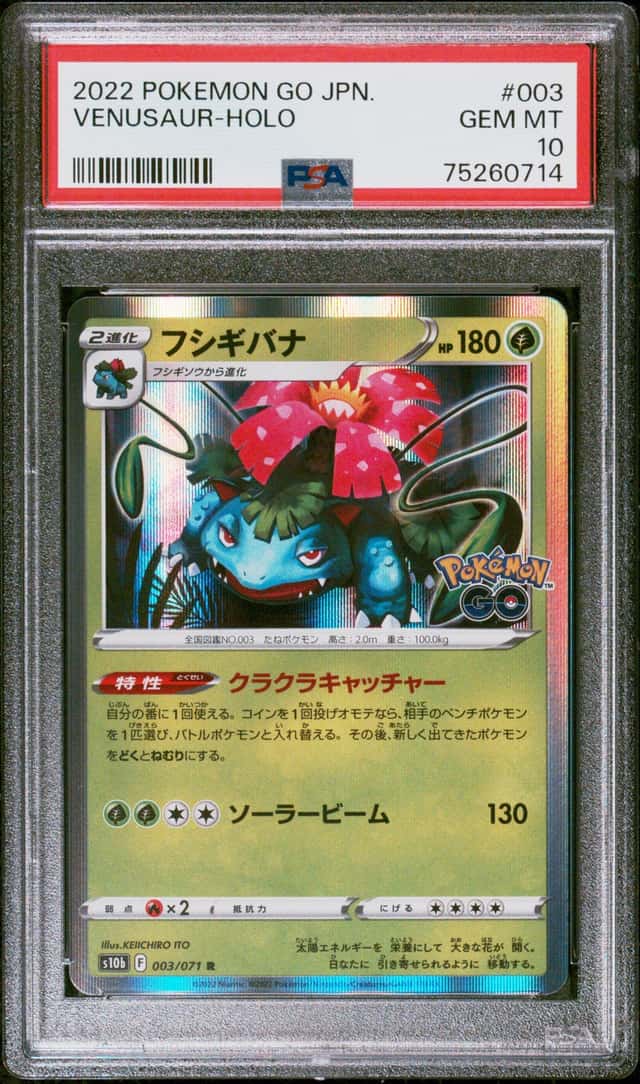 Venusaur