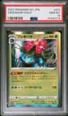 Venusaur