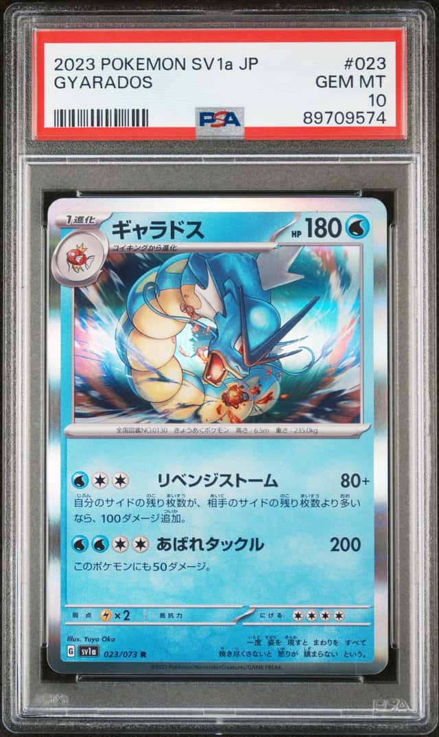 Gyarados