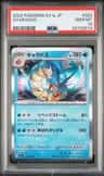 Gyarados