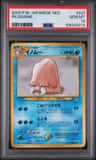Piloswine