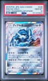 Dialga
