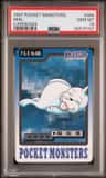 Seel