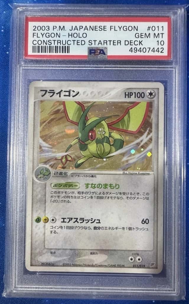 Flygon