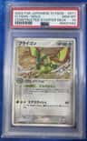 Flygon