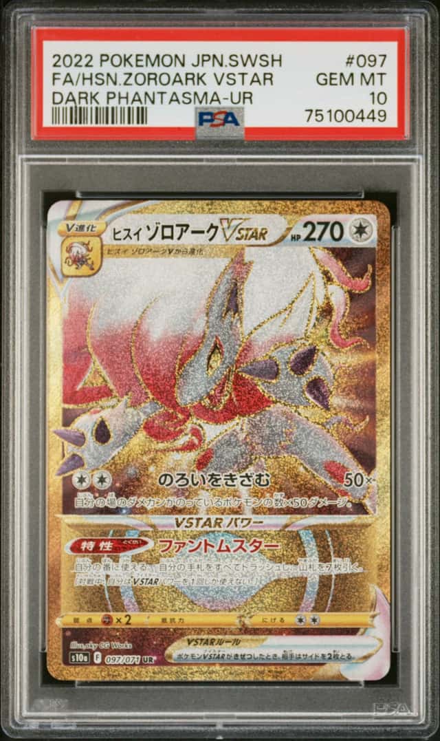 FA/HSN.ZOROARK VSTAR
