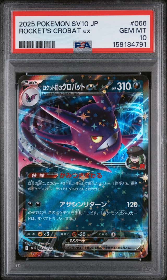 ROCKET'S CROBAT ex