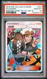 Guzma