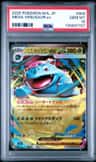 Mega Venusaur Ex