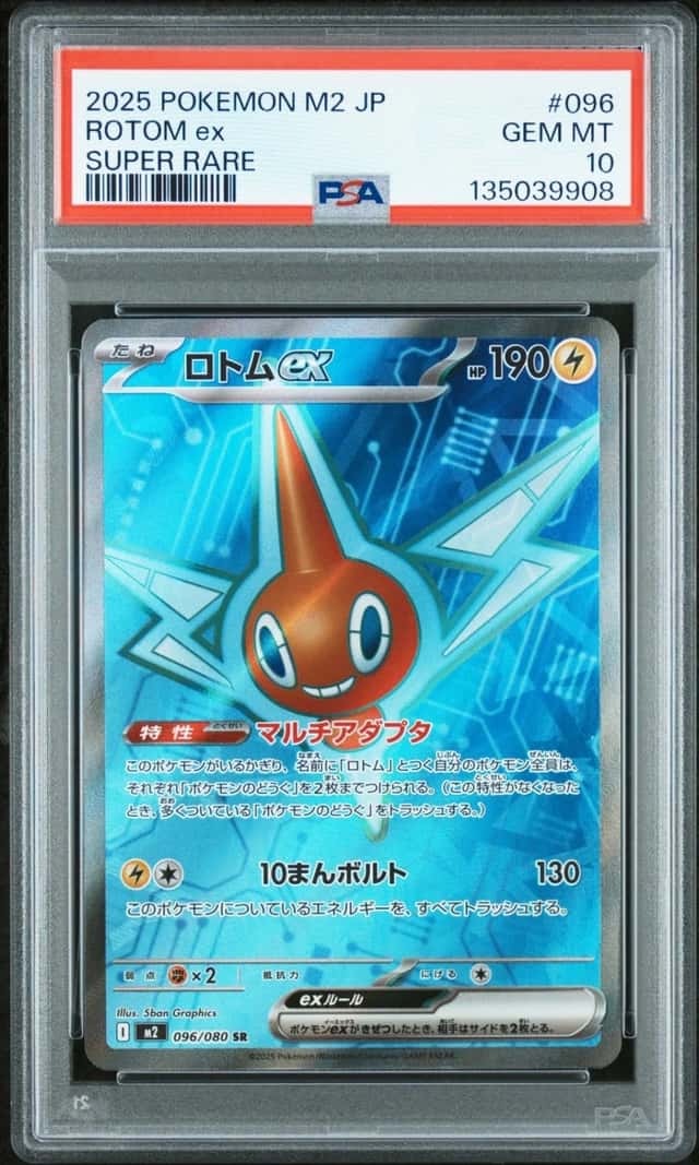 ROTOM ex