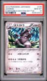 Aggron