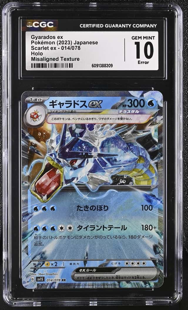 GYARADOS ex