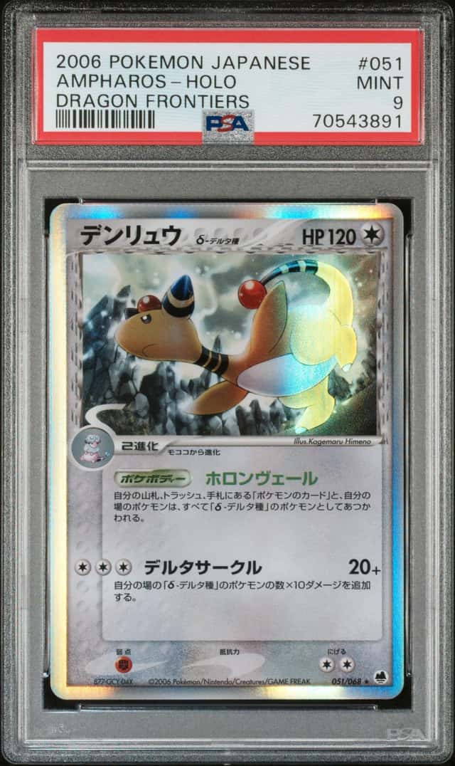 Ampharos