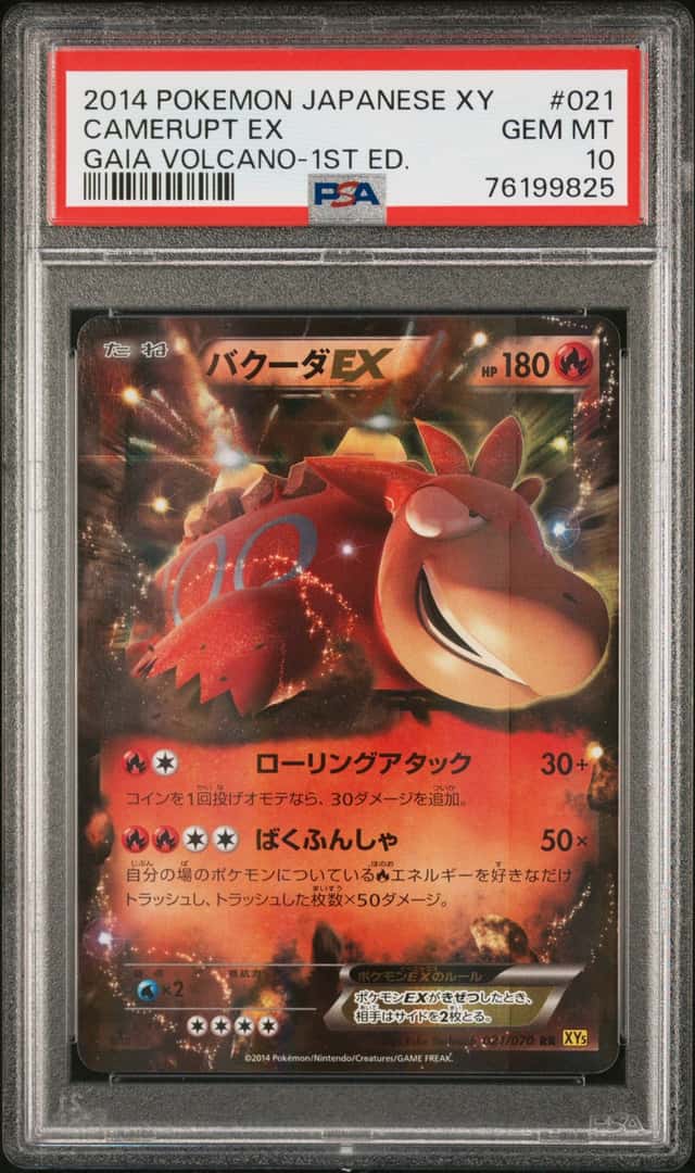 Camerupt EX
