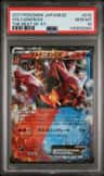Volcanion Ex