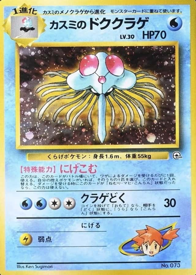 Hanada City Gym Deck