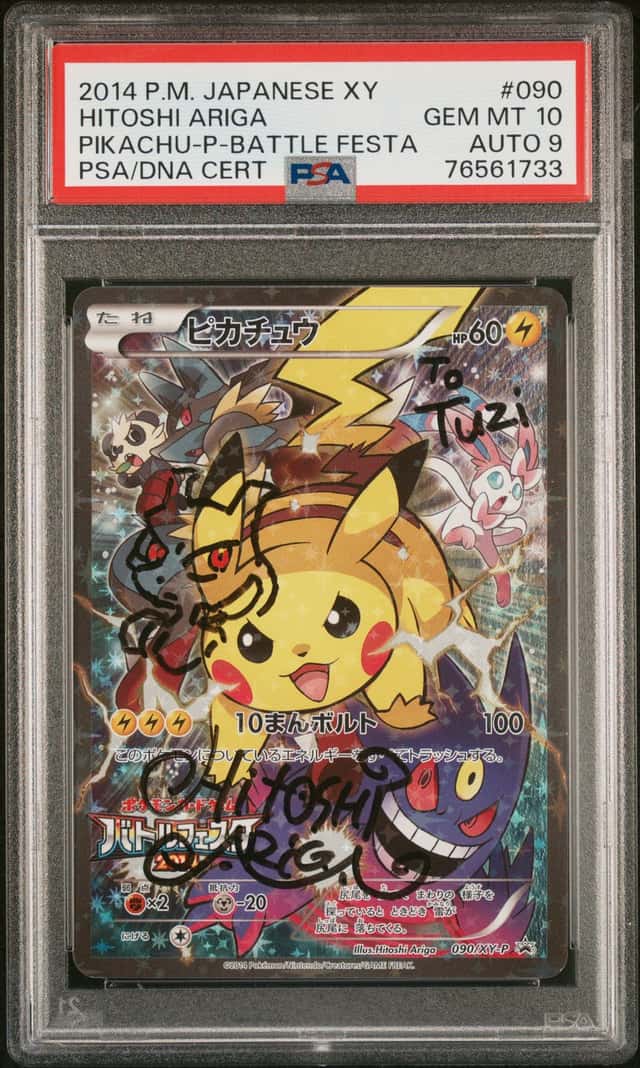 Pikachu