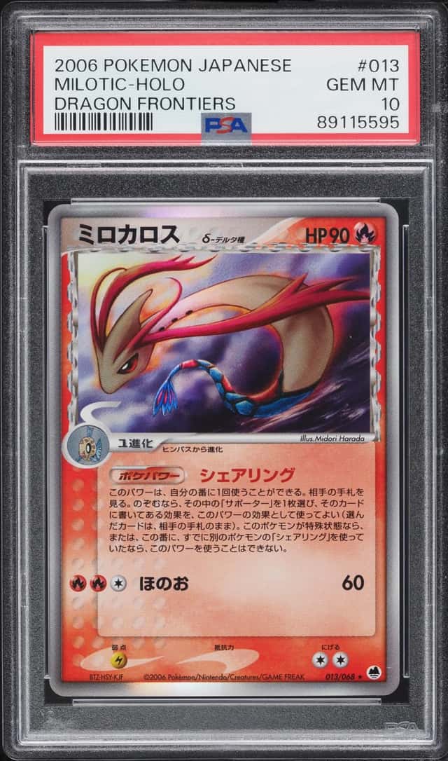 Milotic