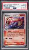 Milotic
