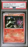 Zygarde