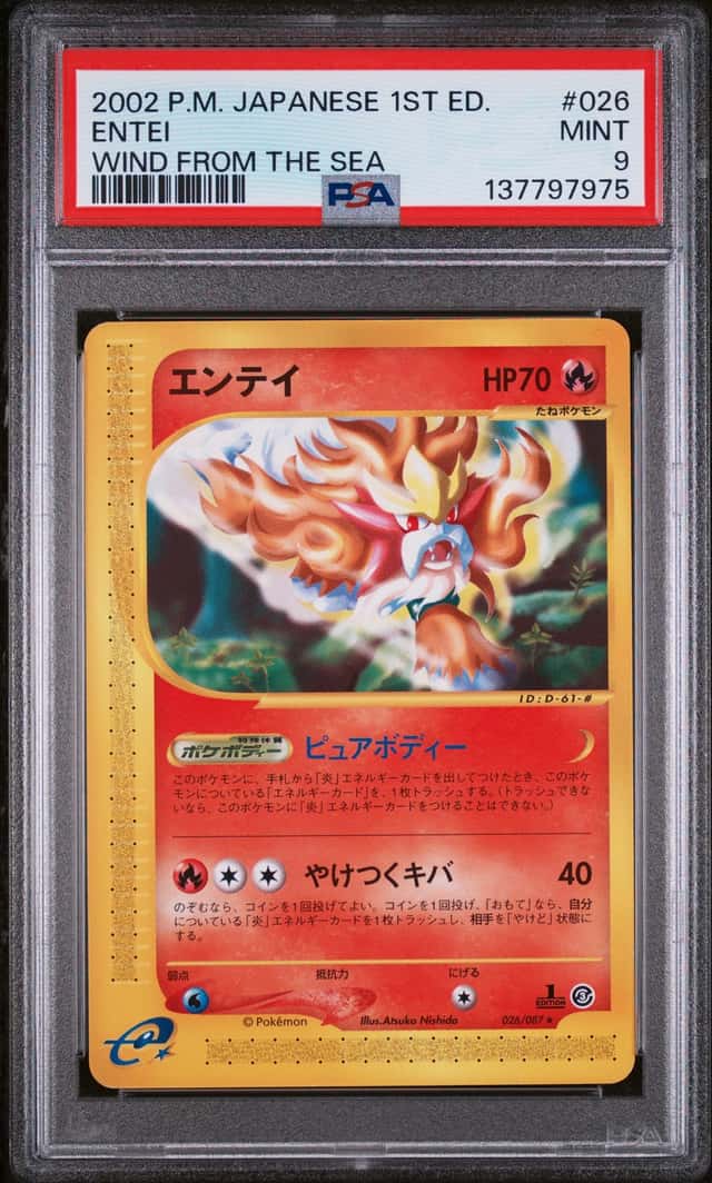 Entei