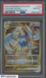 Lugia Vstar