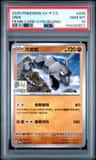 Onix