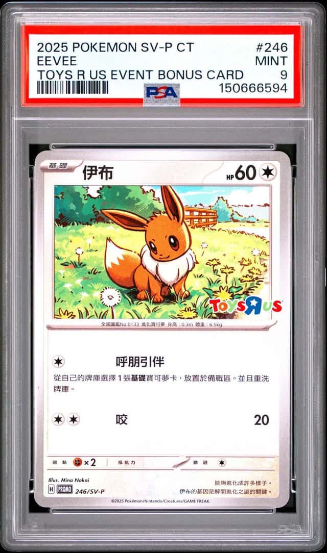 Eevee
