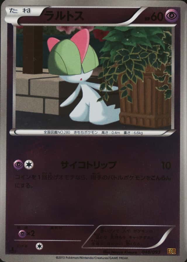 Reverse Holo · 1st Edition