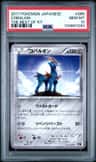 Cobalion