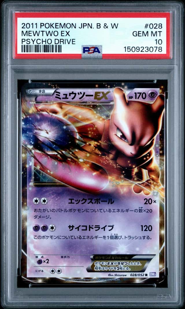 Mewtwo EX