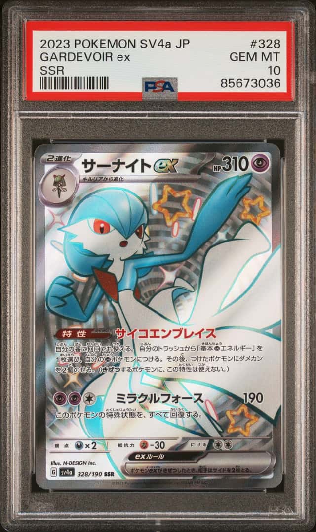 Gardevoir EX