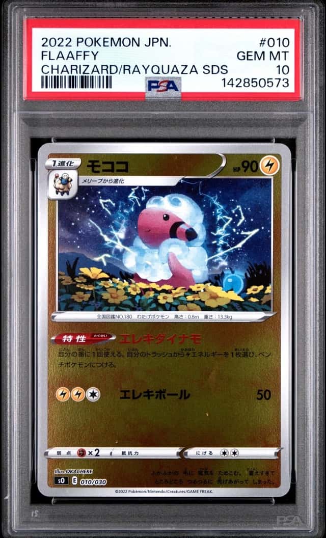 Flaaffy