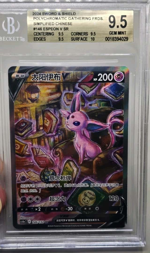 Espeon V