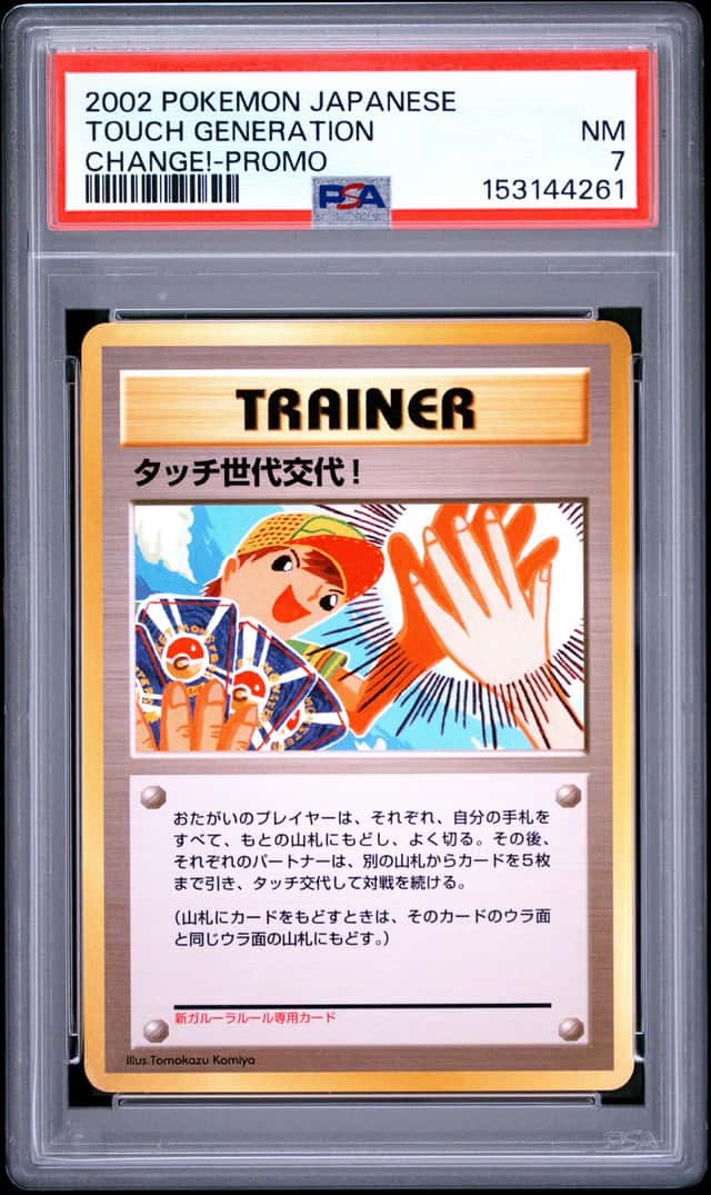 Touch Generation