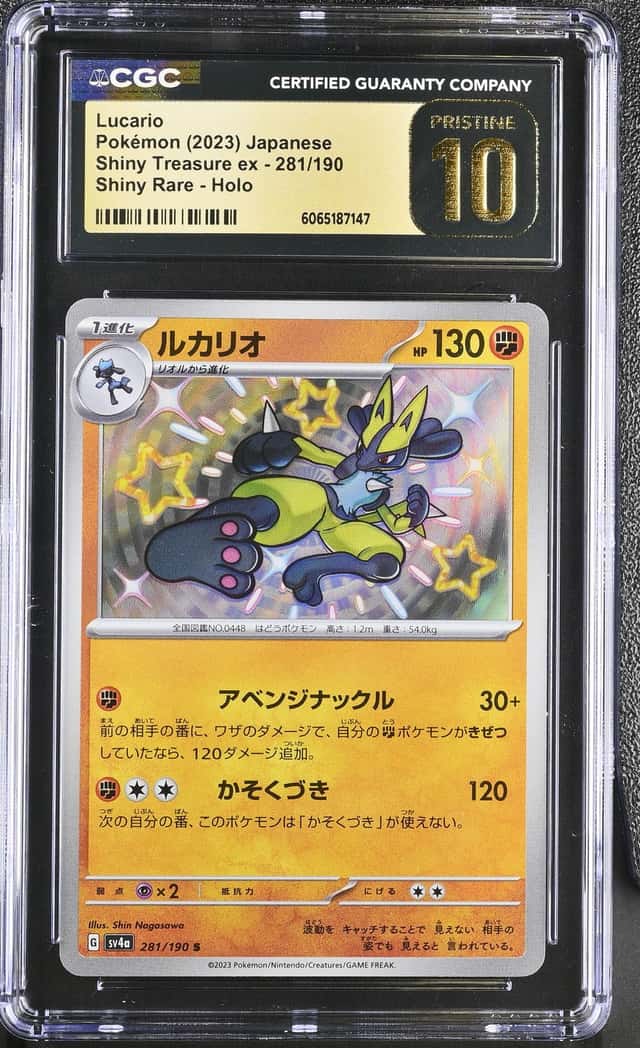 Lucario