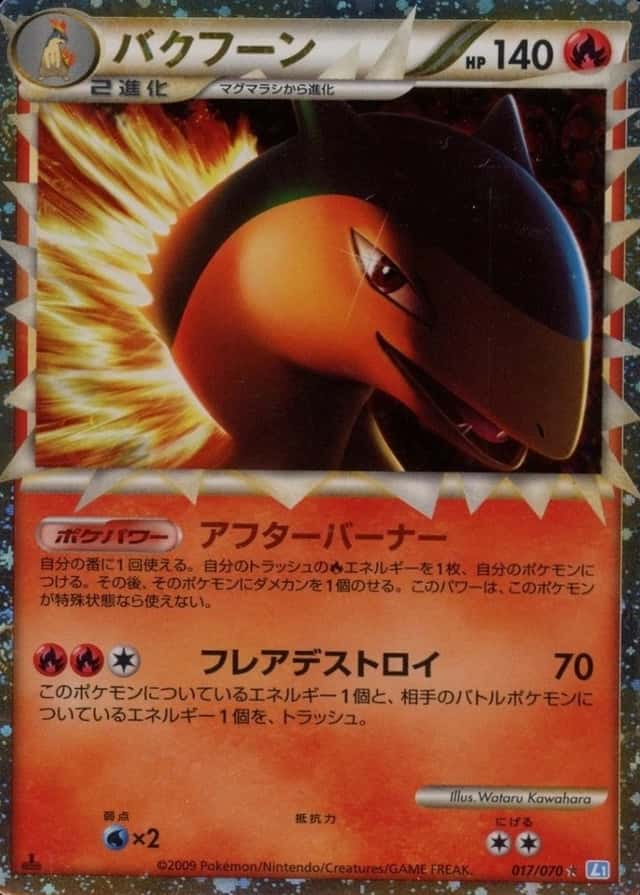 Holo · 1st Edition