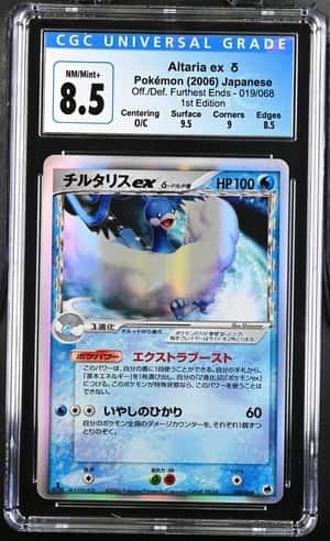 Altaria EX