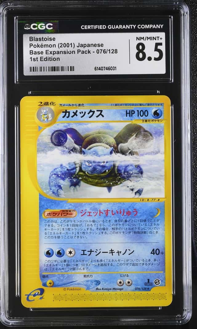 Blastoise