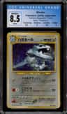 Steelix
