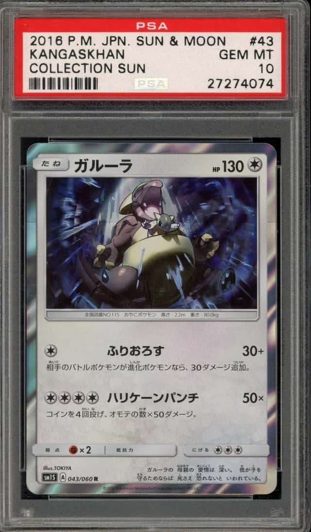 Kangaskhan