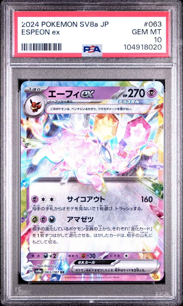 Espeon ex