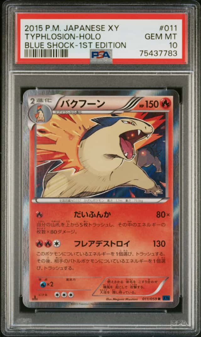 Typhlosion