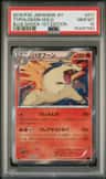 Typhlosion
