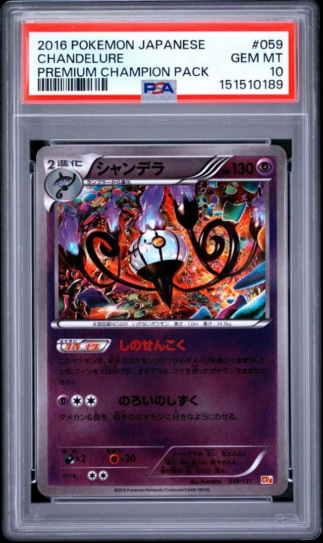 Chandelure