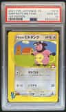 Whitney'S Miltank