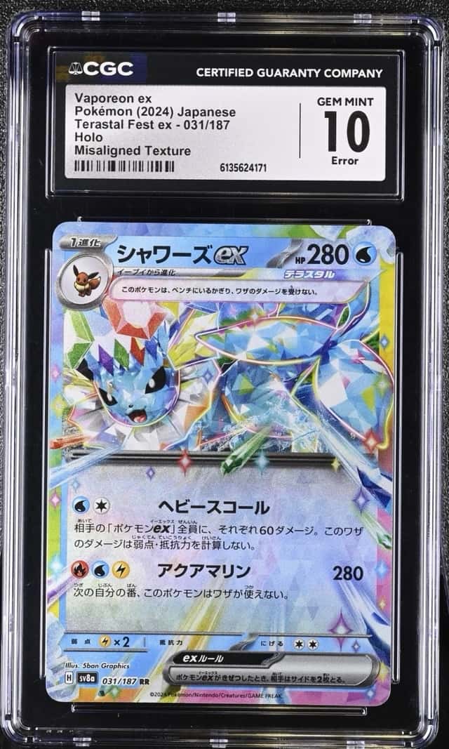 Vaporeon ex