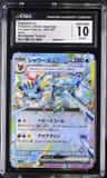Vaporeon Ex
