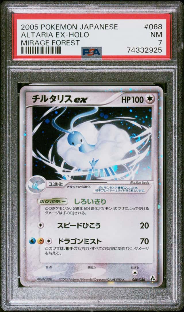 Altaria EX