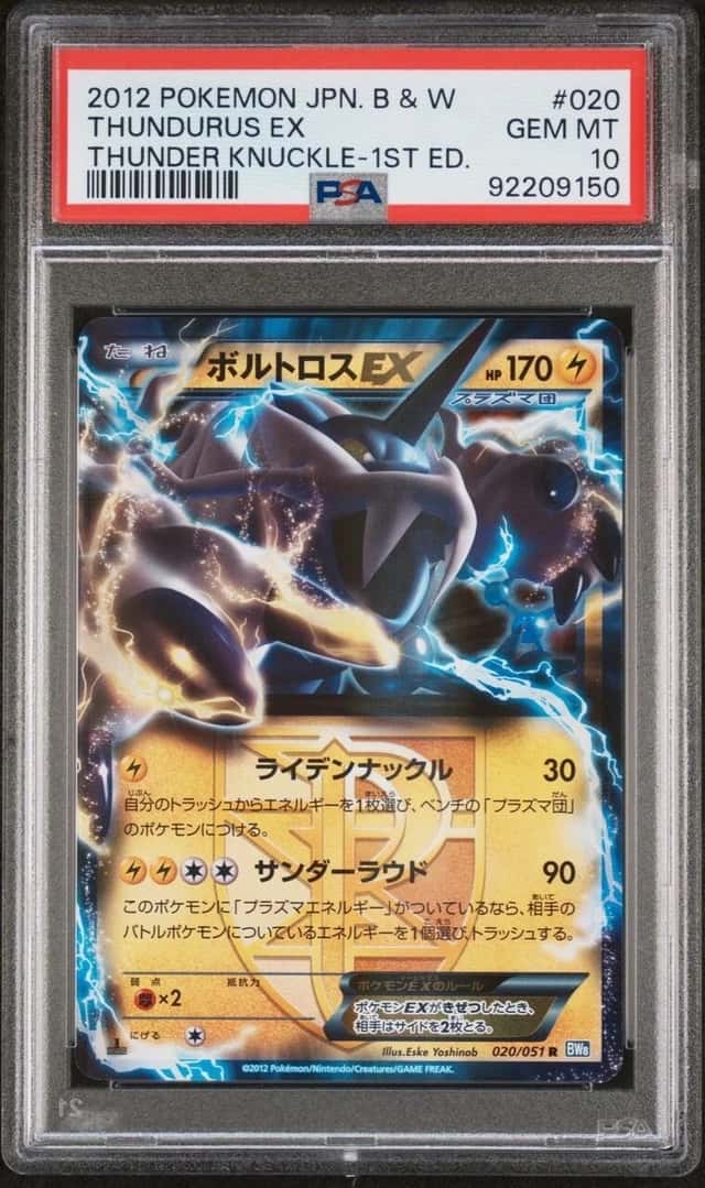 Thundurus EX